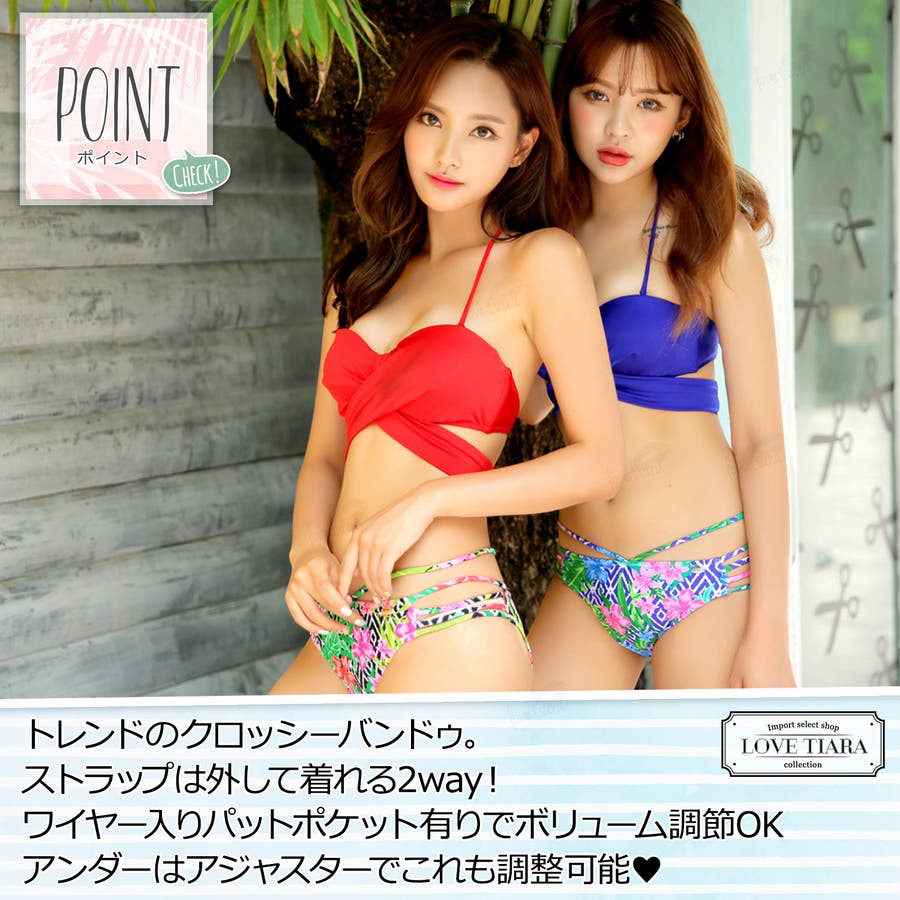 【はこぽす対応商品】 フロントクロスワイヤービキニ[品番：LV000002599]｜LoveTiara 水着・ラッシュガード