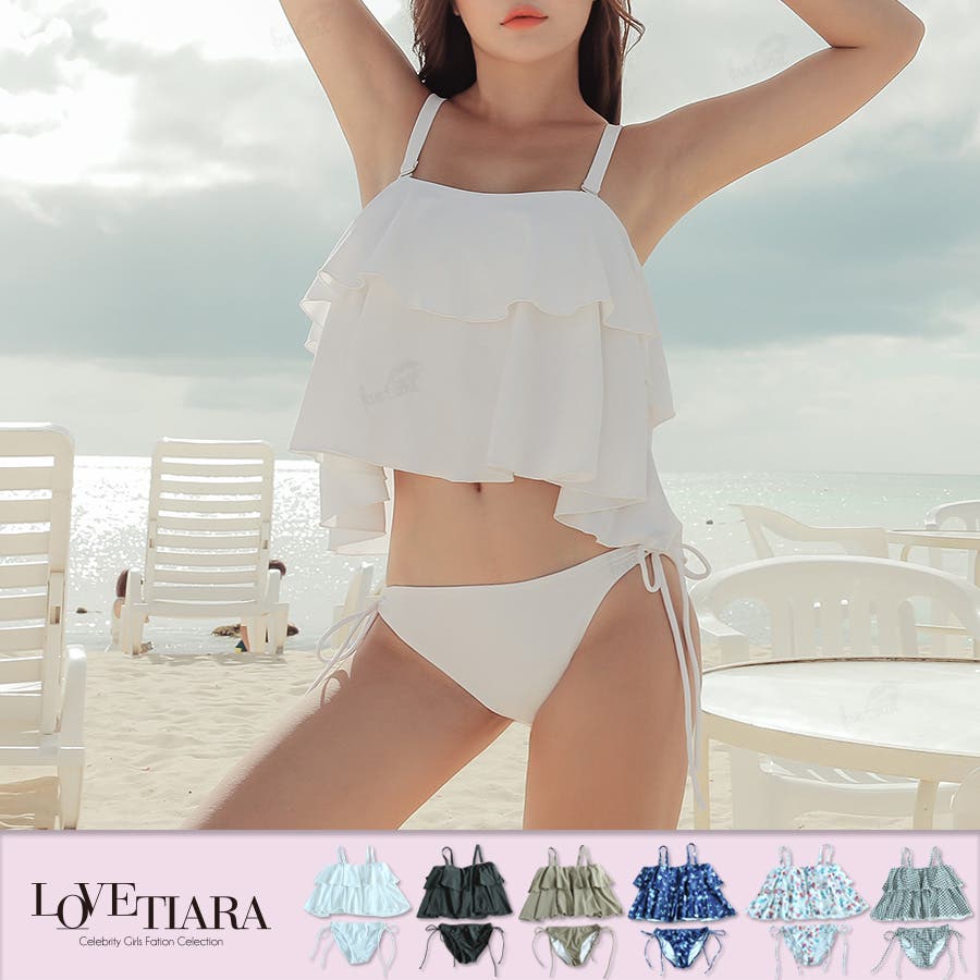 本当に信頼出来る店 春夏新作 LOVEフリル ビキニ[品番：LV000003248]｜LoveTiara 水着・ラッシュガード