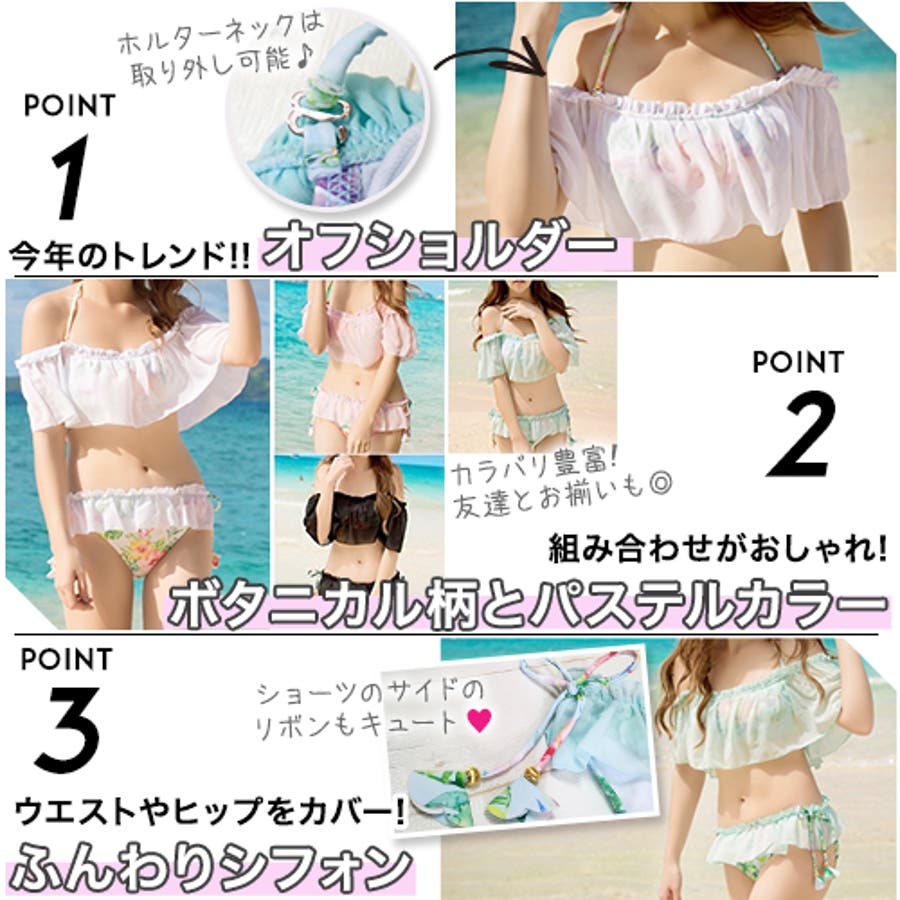 2点セット水着】新作 シフォンフリルフレアオフショルダービキニ（オフ
