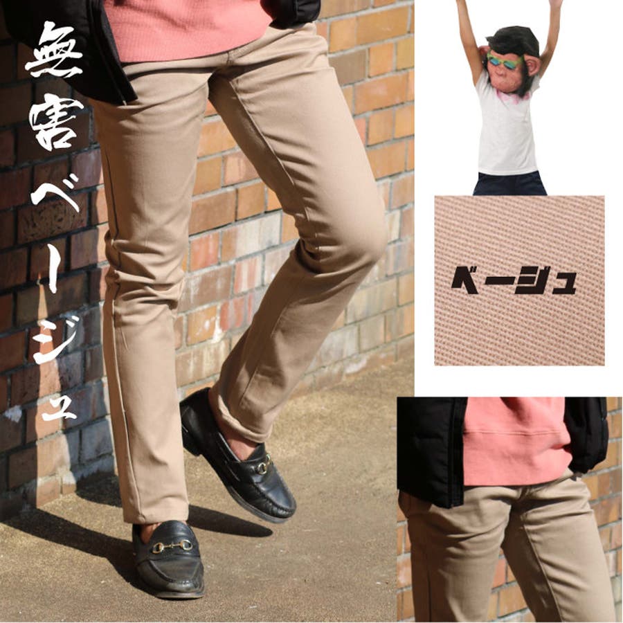 メンズチノパン パンツ メンズパンツ 品番 Lwsm ローコスのメンズファッション通販 Shoplist ショップリスト メンズチノパン パンツ メンズパンツ 品番 Lwsm ローコスのメンズファッション通販 Shoplist ショップリスト