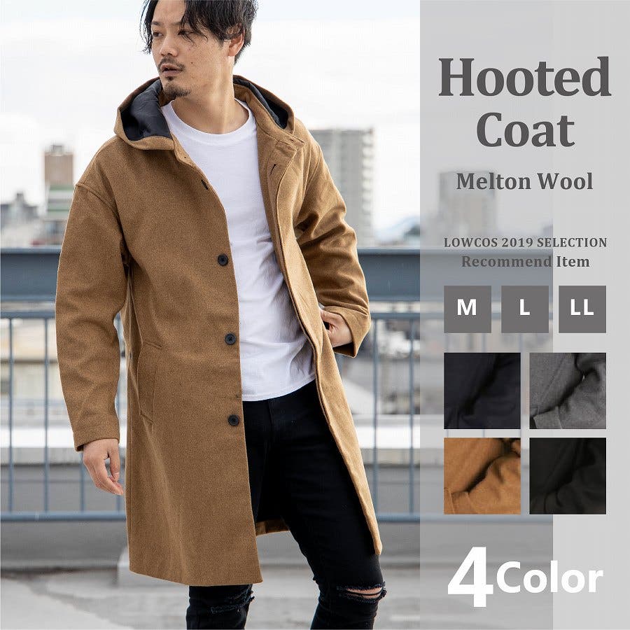 ロングコート メンズ ウール 品番 Lwsm ローコスのメンズファッション通販 Shoplist ショップリスト ロングコート メンズ ウール 品番 Lwsm ローコスのメンズファッション通販 Shoplist ショップリスト