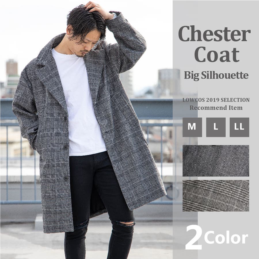 チェスターコート メンズ ビッグシルエット 品番 Lwsm ローコスのメンズファッション通販 Shoplist ショップリスト チェスターコート メンズ ビッグシルエット 品番 Lwsm ローコスのメンズファッション通販 Shoplist ショップリスト