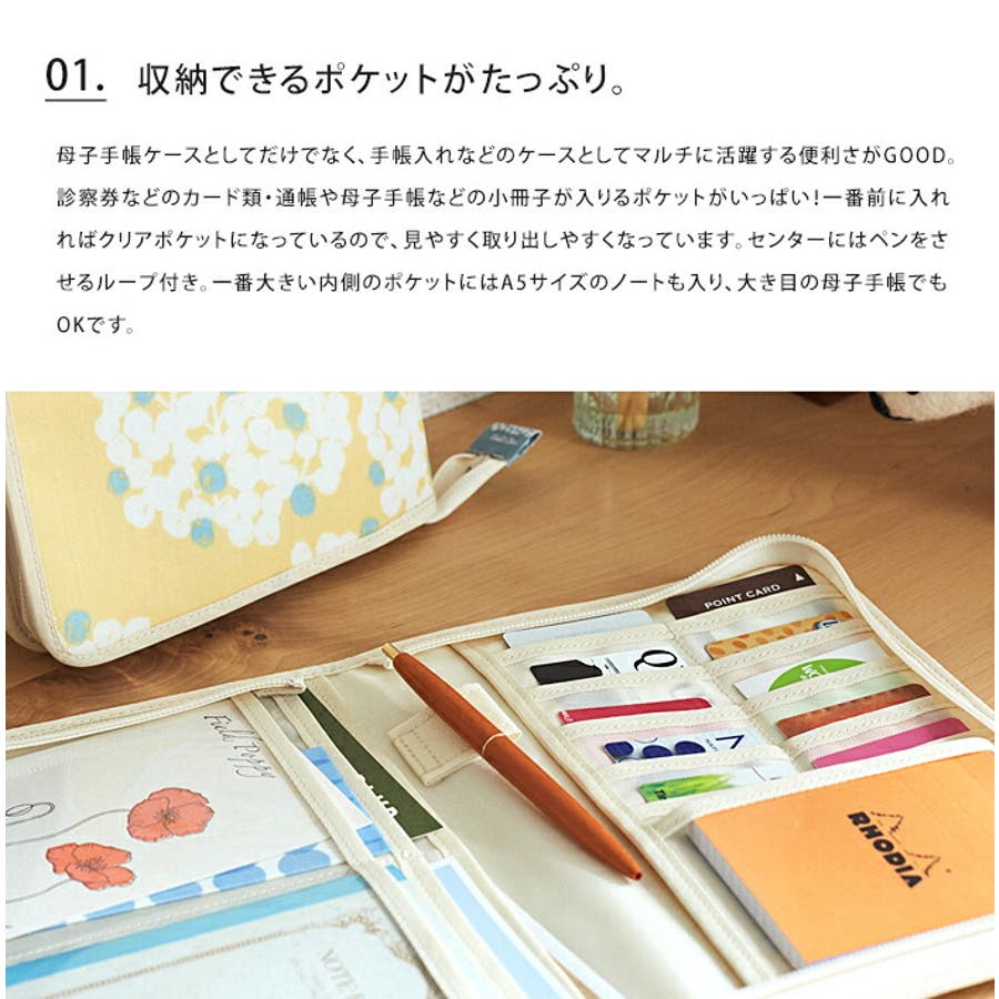 日本製 母子手帳ケース マルチケース[品番：UDOW0001181]｜LIFE ...