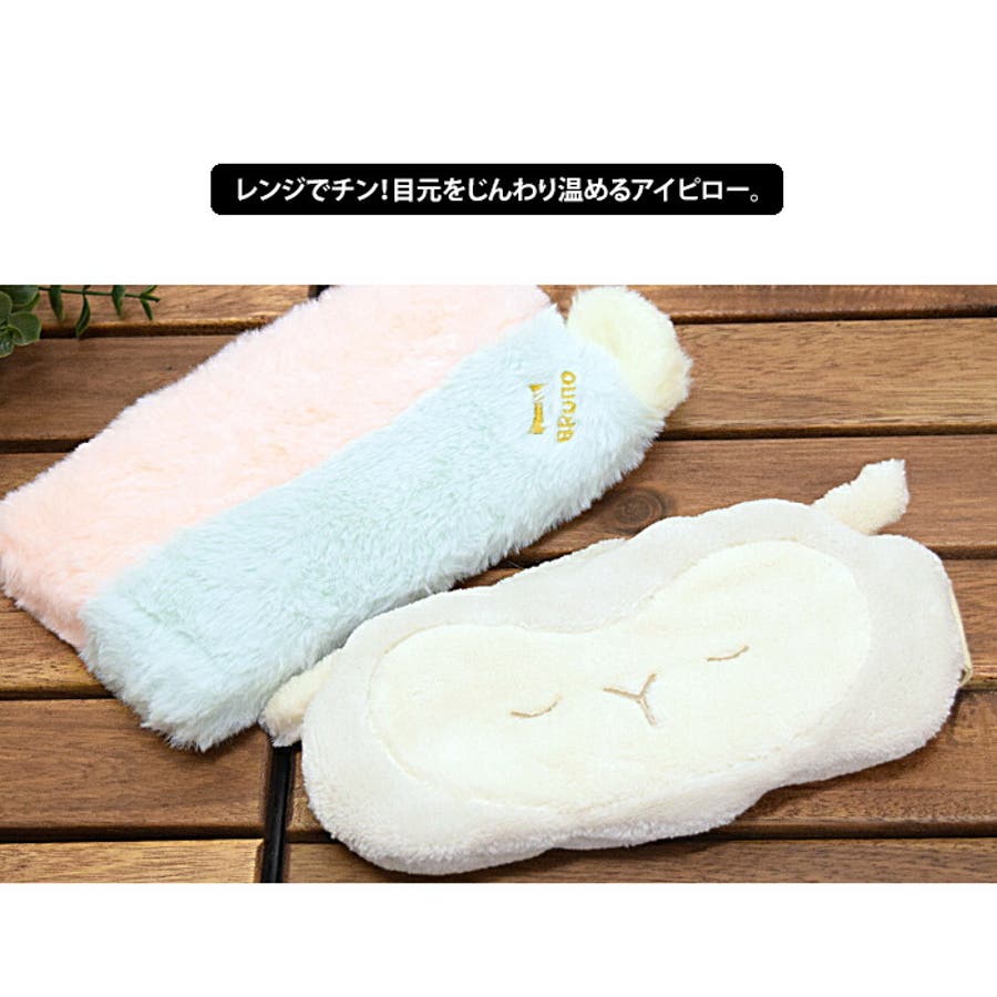 【正規品】 BRUNO ブルーノ[品番 セラミックウォーマーアイピロー リラクゼーショングッズ