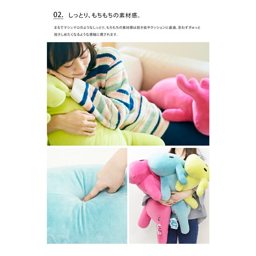 moz マシュマロ抱き枕 m