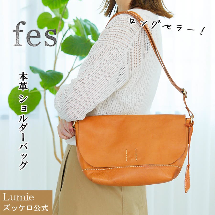 フェス カウレザーショルダーバッグ[品番：SARB0000024]｜Lumie