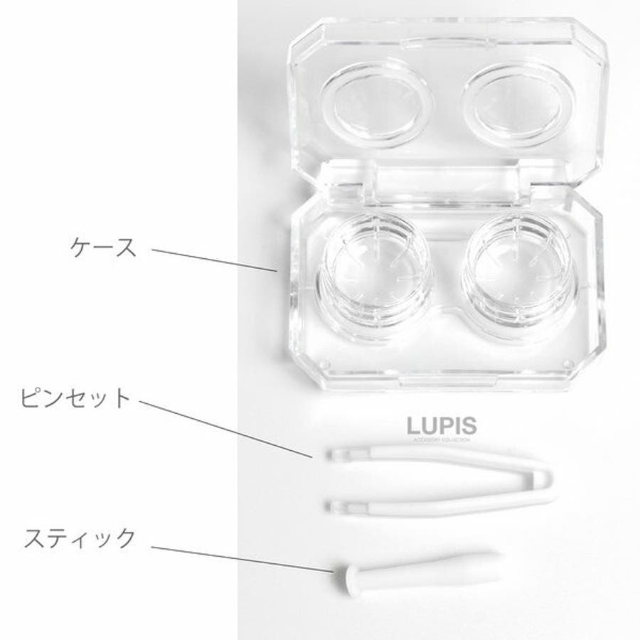 クリアコンタクトレンズケースセット[品番：LPSA0004803]｜LUPIS（ルピス）のレディースファッション通販｜SHOPLIST（ショップリスト）