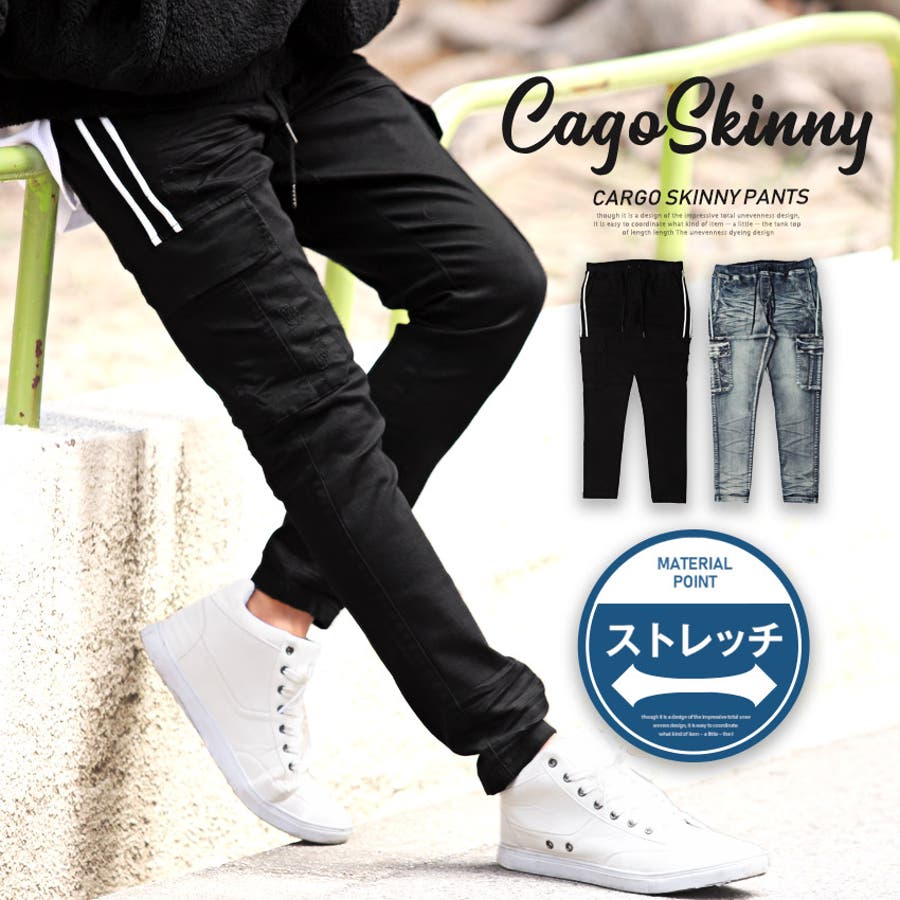 スキニーパンツ メンズ カーゴパンツ 品番 Lu Luxstyle ラグスタイル のメンズ ファッション通販 Shoplist ショップリスト