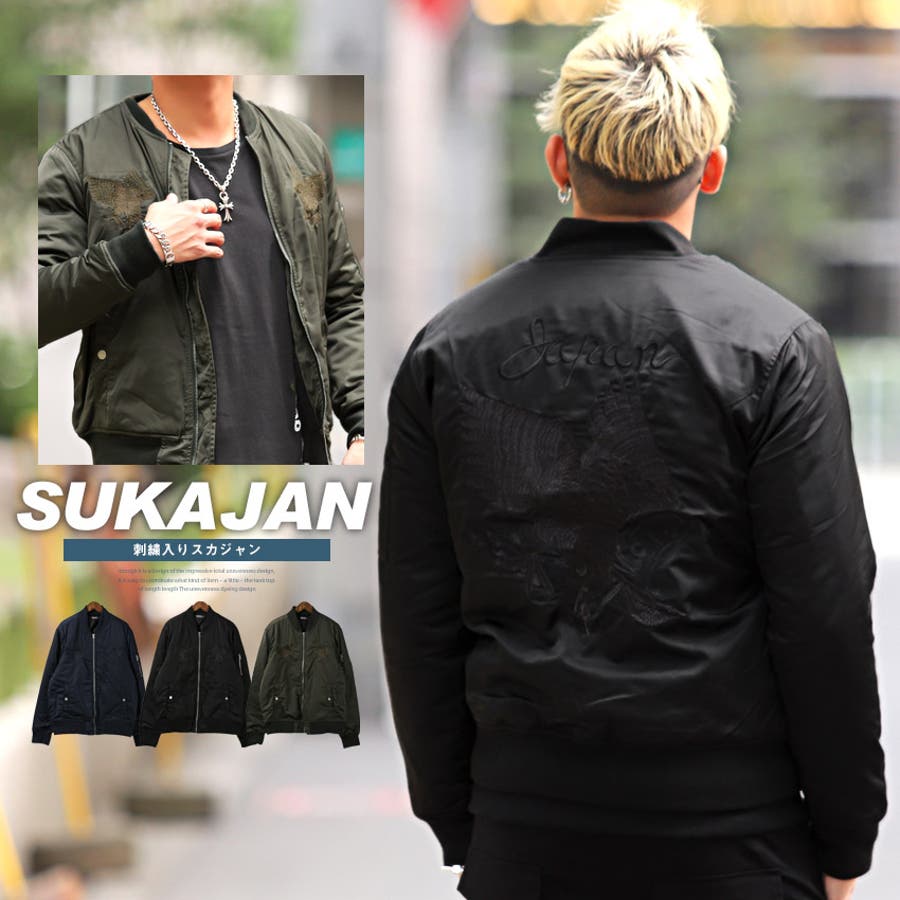 中綿ジャケット スカジャン メンズ[品番：LU000010170]｜LUXSTYLE