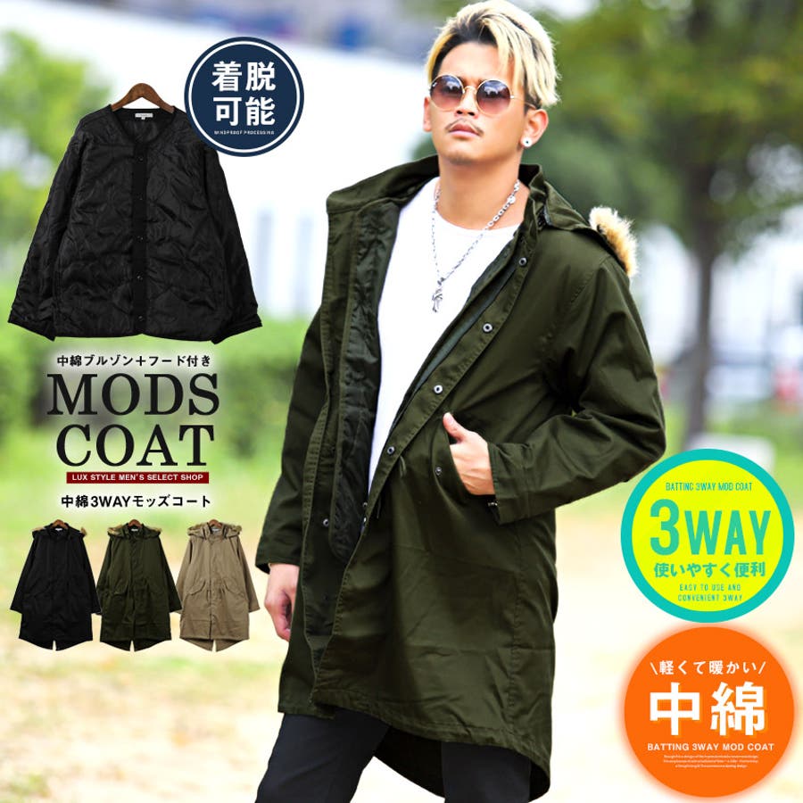 中綿コート モッズコート メンズ 品番 Lu Luxstyle ラグスタイル のメンズ ファッション通販 Shoplist ショップリスト