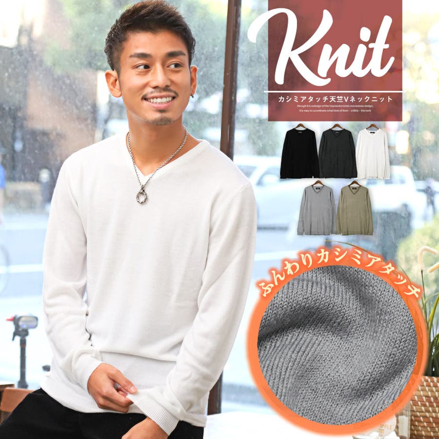 ニット メンズ Vネック 品番 Lu Luxstyle ラグスタイル のメンズファッション通販 Shoplist ショップリスト ニット メンズ Vネック 品番 Lu Luxstyle ラグスタイル のメンズファッション通販 Shoplist ショップリスト
