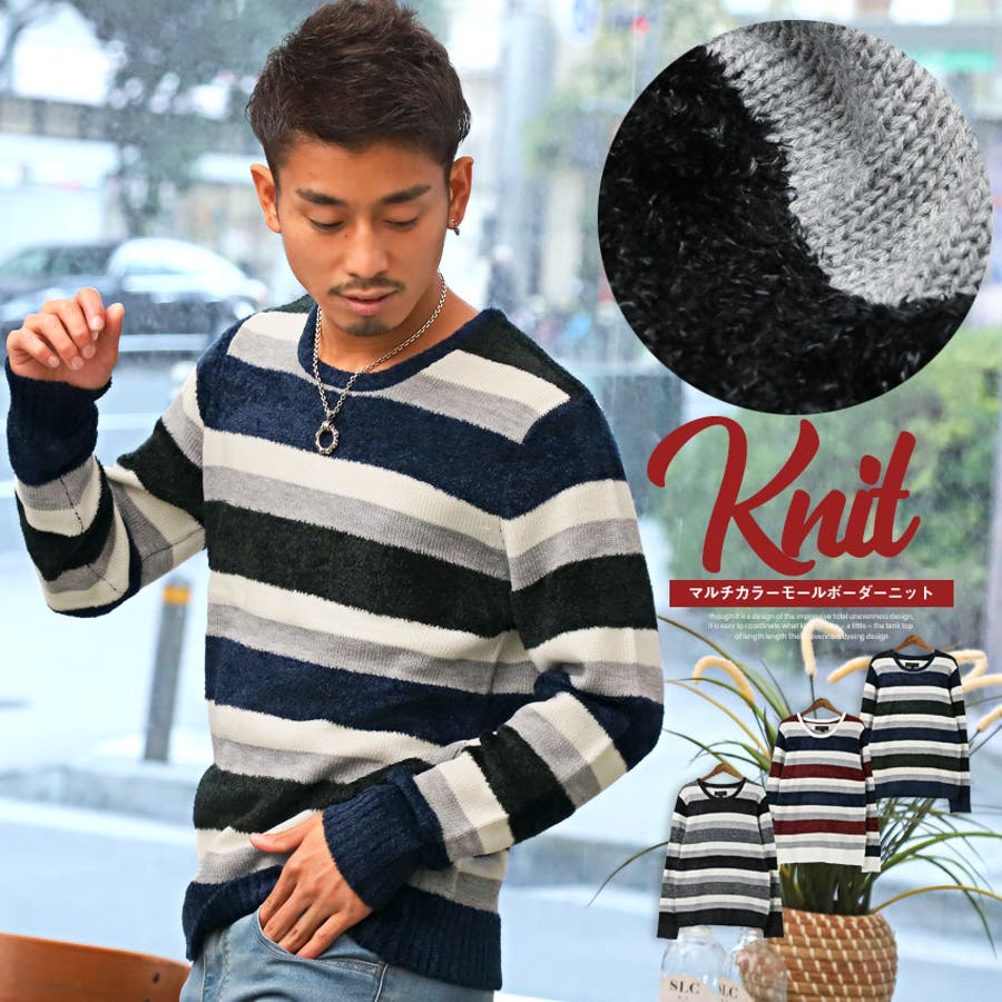 ニット メンズ セーター 品番 Lu Luxstyle ラグスタイル のメンズファッション通販 Shoplist ショップリスト ニット メンズ セーター 品番 Lu Luxstyle ラグスタイル のメンズファッション通販 Shoplist ショップリスト