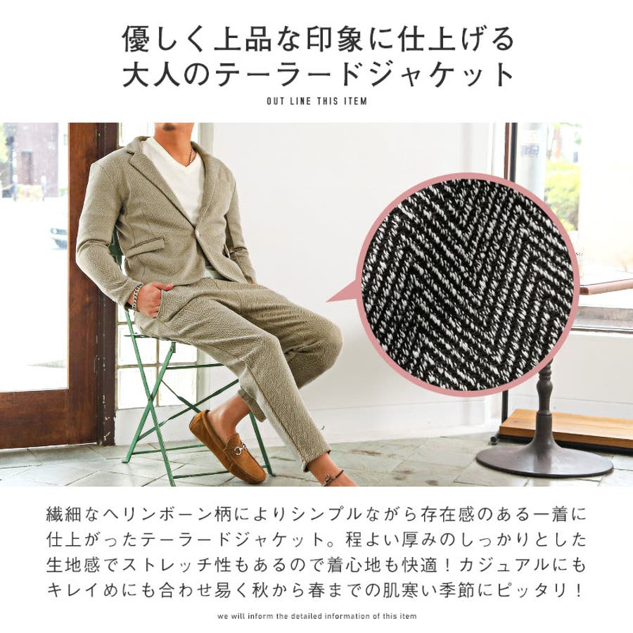 テーラード ジャケット メンズ 品番 Lu Luxstyle ラグスタイル のメンズ ファッション通販 Shoplist ショップリスト