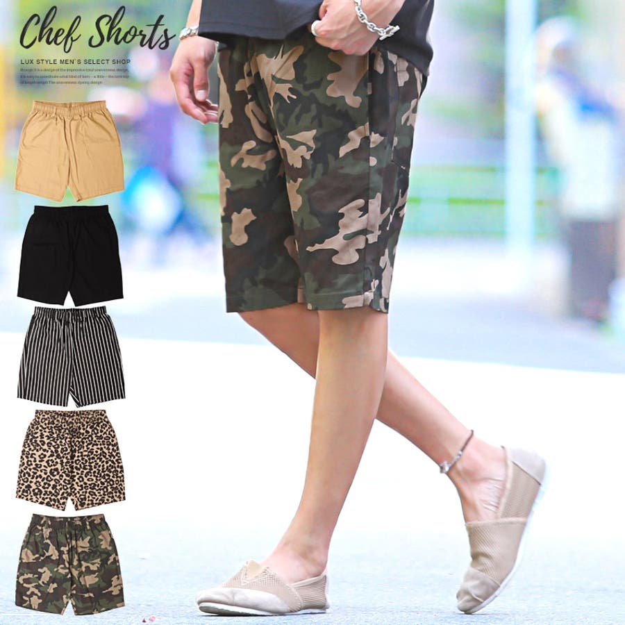 ショートパンツ メンズ ハーフパンツ[品番：LU000010771]｜LUXSTYLE