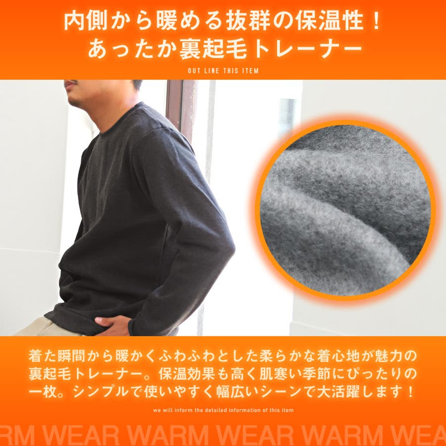 トレーナー メンズ 裏起毛[品番：LU000011030]｜LUXSTYLE（ラグ