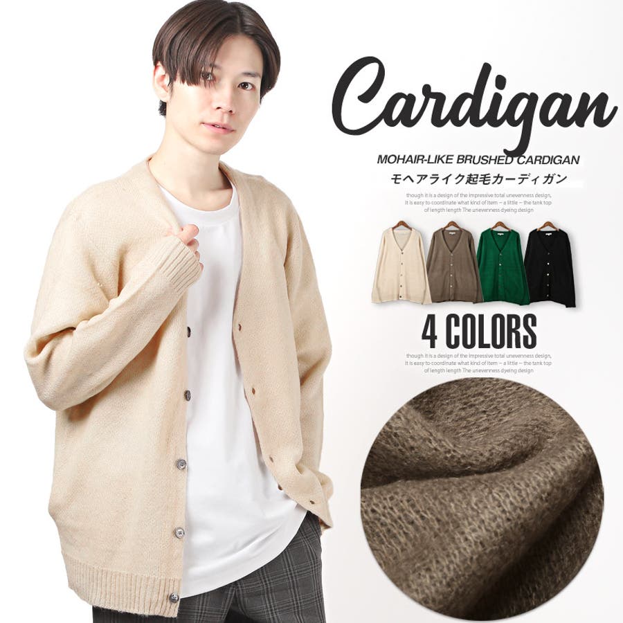 カーディガン メンズ ニット[品番：LU000011193]｜LUXSTYLE