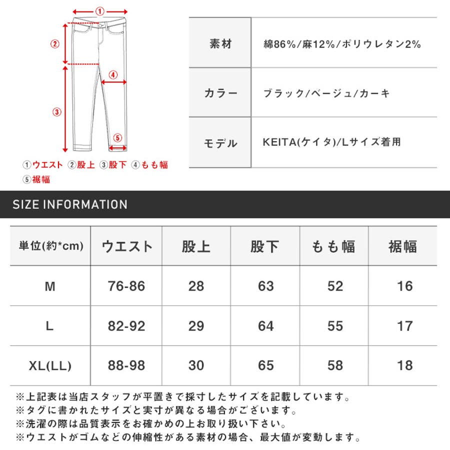 テーパードパンツ メンズ 綿麻 [品番：LU000011547]｜LUXSTYLE（ラグスタイル）のメンズファッション通販｜SHOPLIST（ショップリスト）