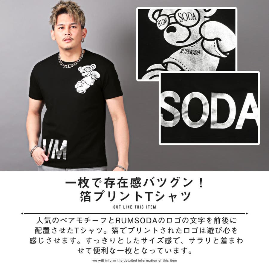 Tシャツ メンズ 半袖[品番：LU000011587]｜LUXSTYLE（ラグ