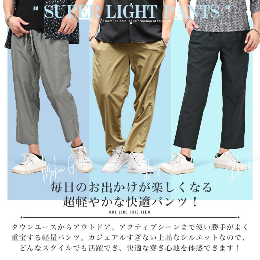 イージーパンツ メンズ ワイドパンツ[品番：LU000011591