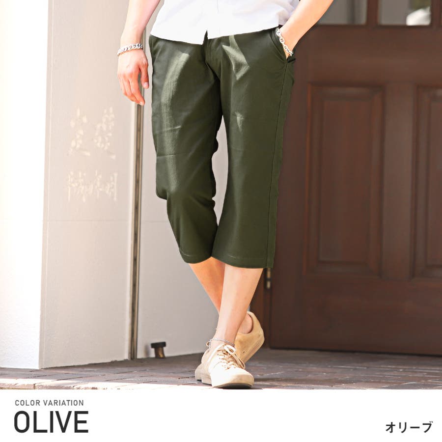 チノパン メンズ クロップドパンツ[品番：LU000011820