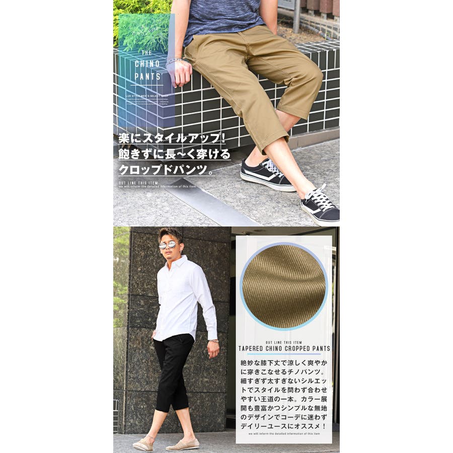 チノパン メンズ クロップドパンツ[品番:LU000011820 チノパン メンズ クロップドパンツ[品番:LU000011820