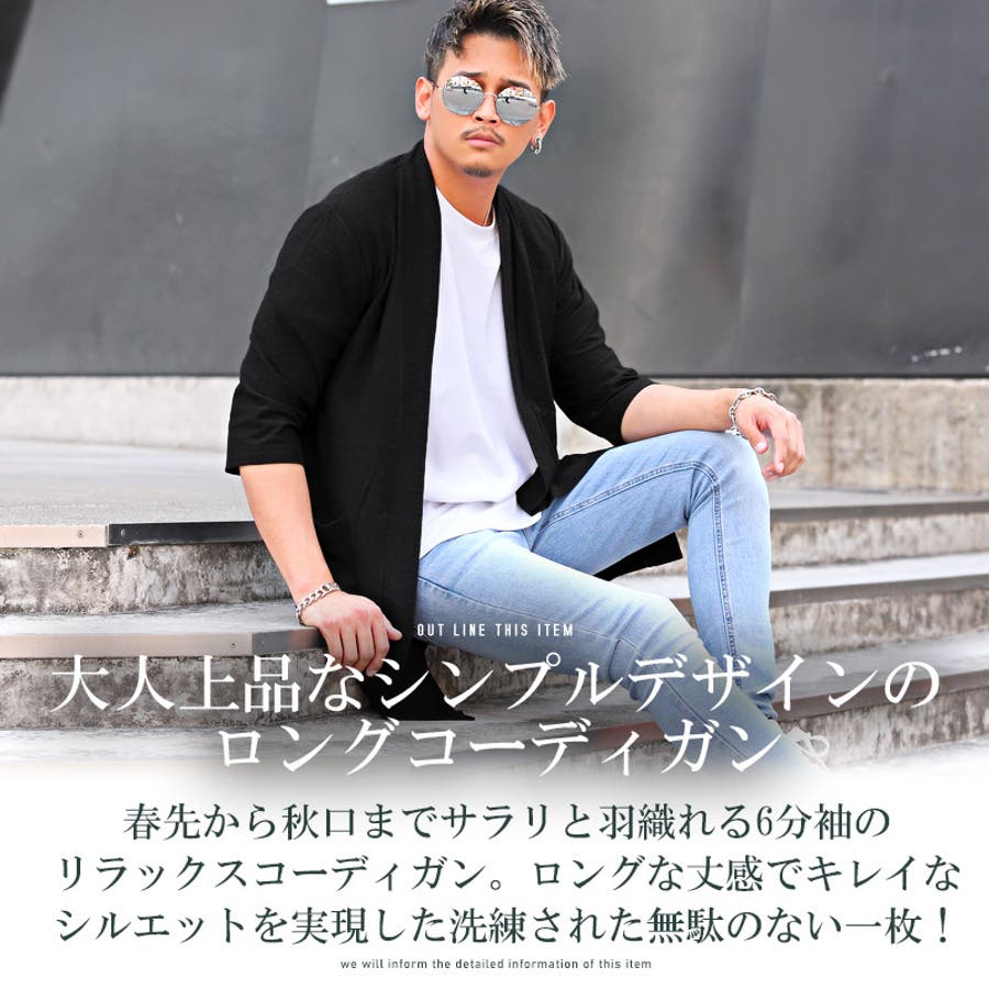 コーディガン メンズ カーディガン[品番:LU000011792 コーディガン メンズ カーディガン[品番:LU000011792
