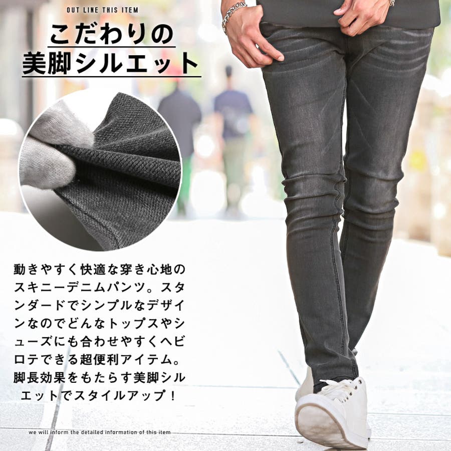 メンズデニム スキニーパンツ ストレッチデニム[品番