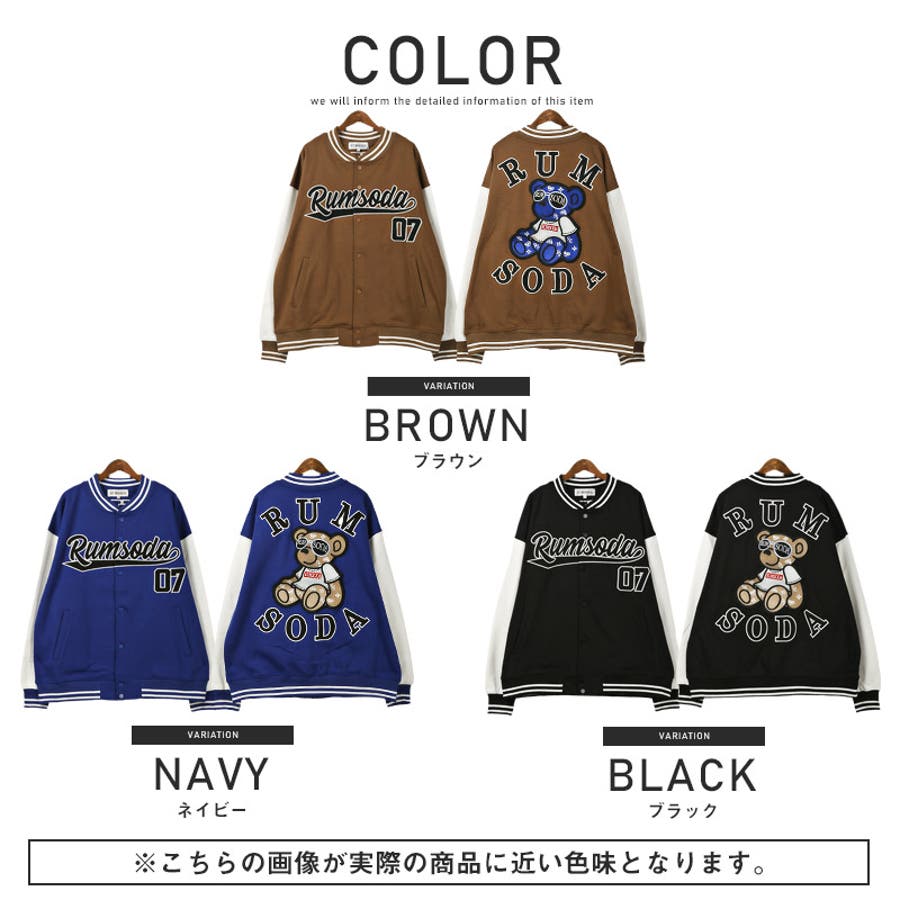 スタジャン メンズ ブルゾン[品番：LU000012077]｜LUXSTYLE