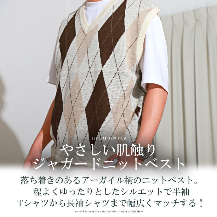 19292メンズニットベスト