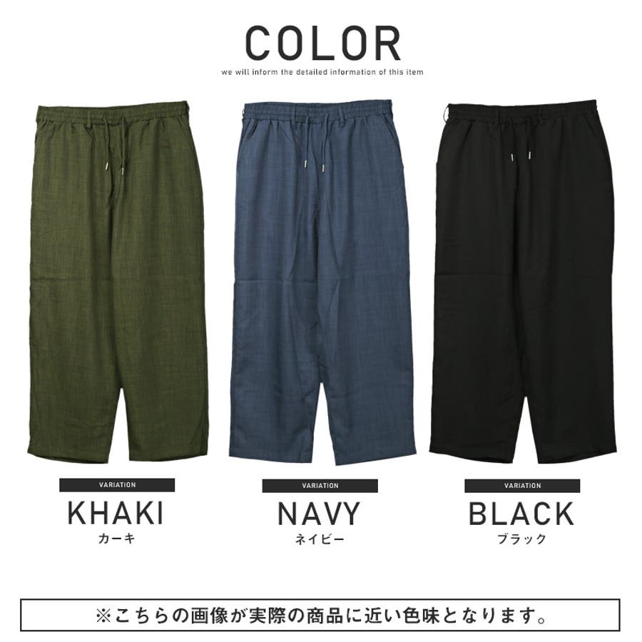 ワイドパンツ メンズ イージー[品番：LU000012025]｜LUXSTYLE