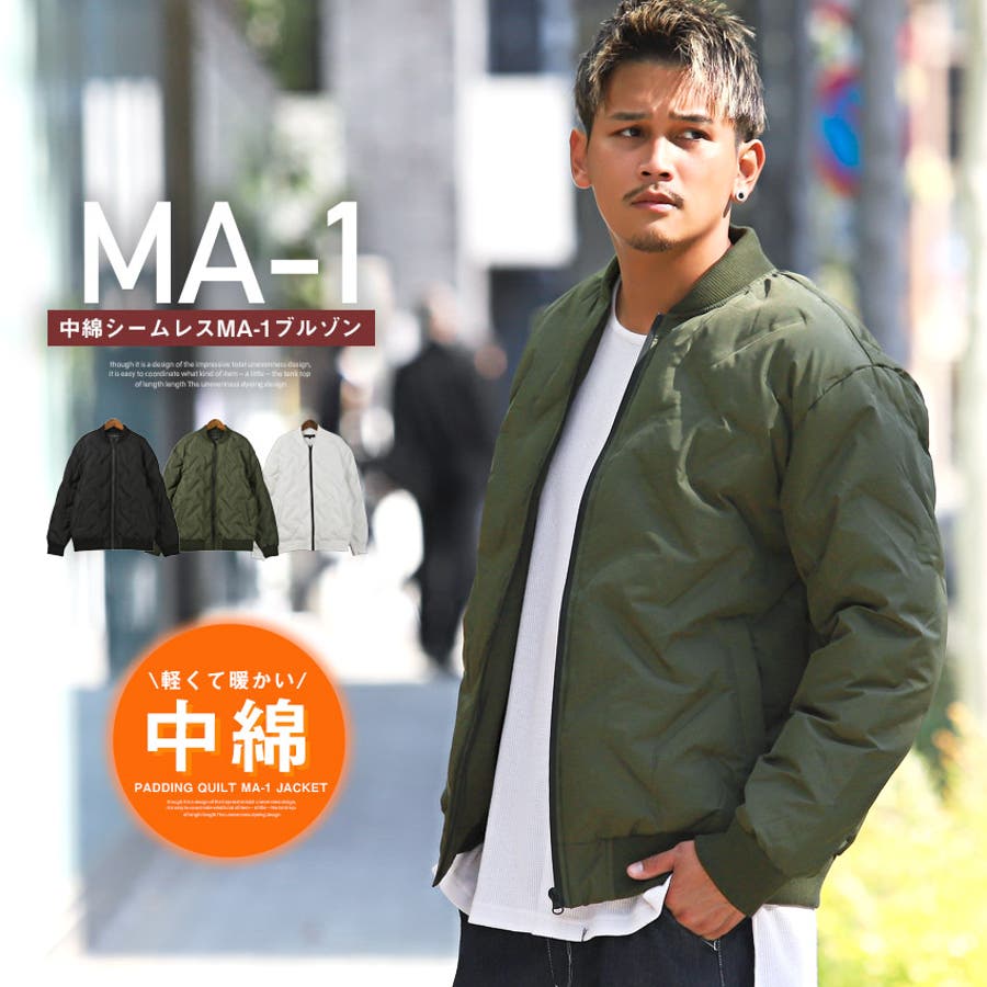 【カーキ】MA 1ジャケット メンズ[品番：LU000012233