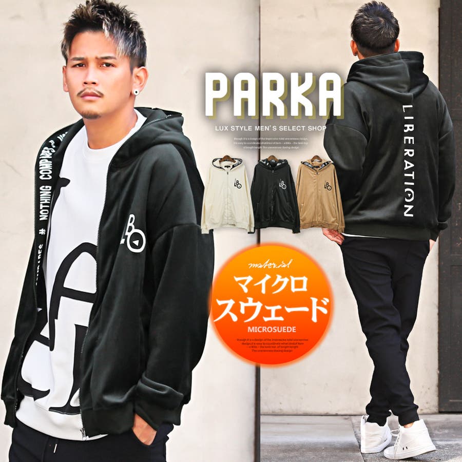 パーカー メンズ スウェード[品番：LU000012240]｜LUXSTYLE