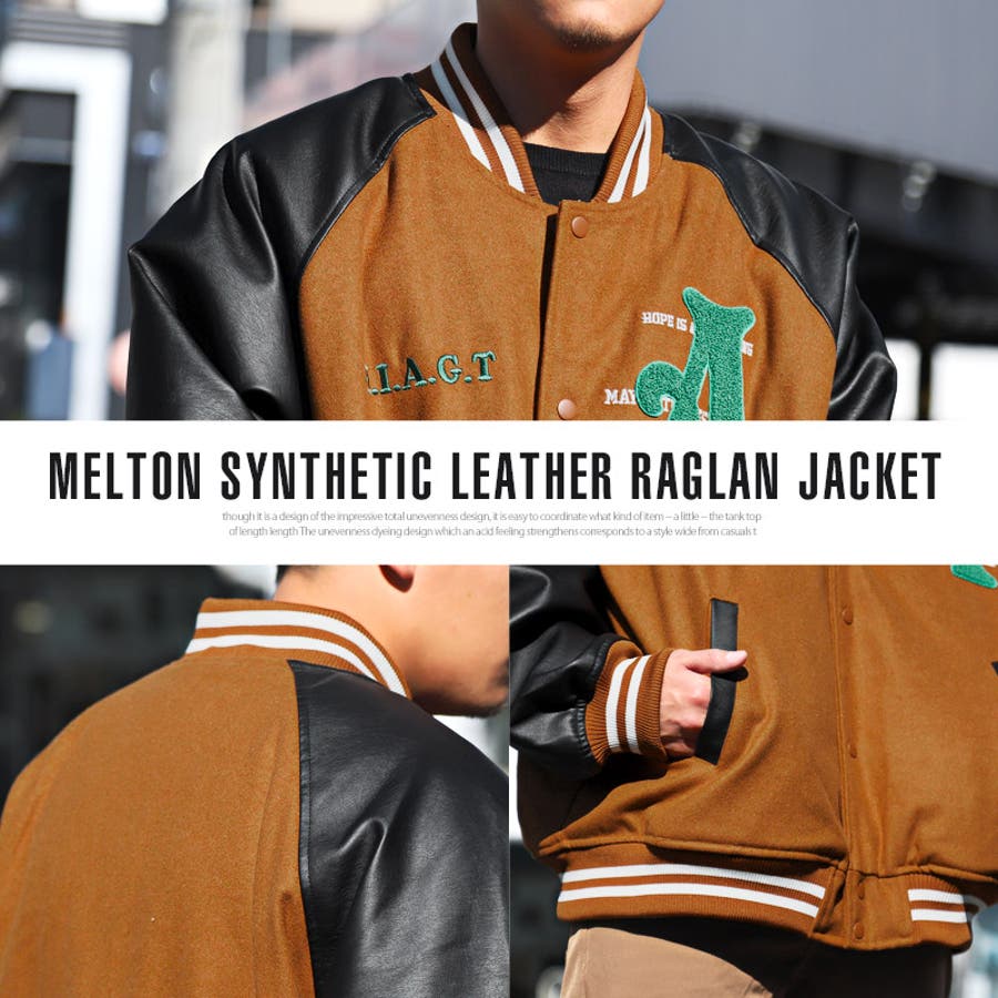 スタジャン メンズ ブルゾン[品番：LU000012277]｜LUXSTYLE