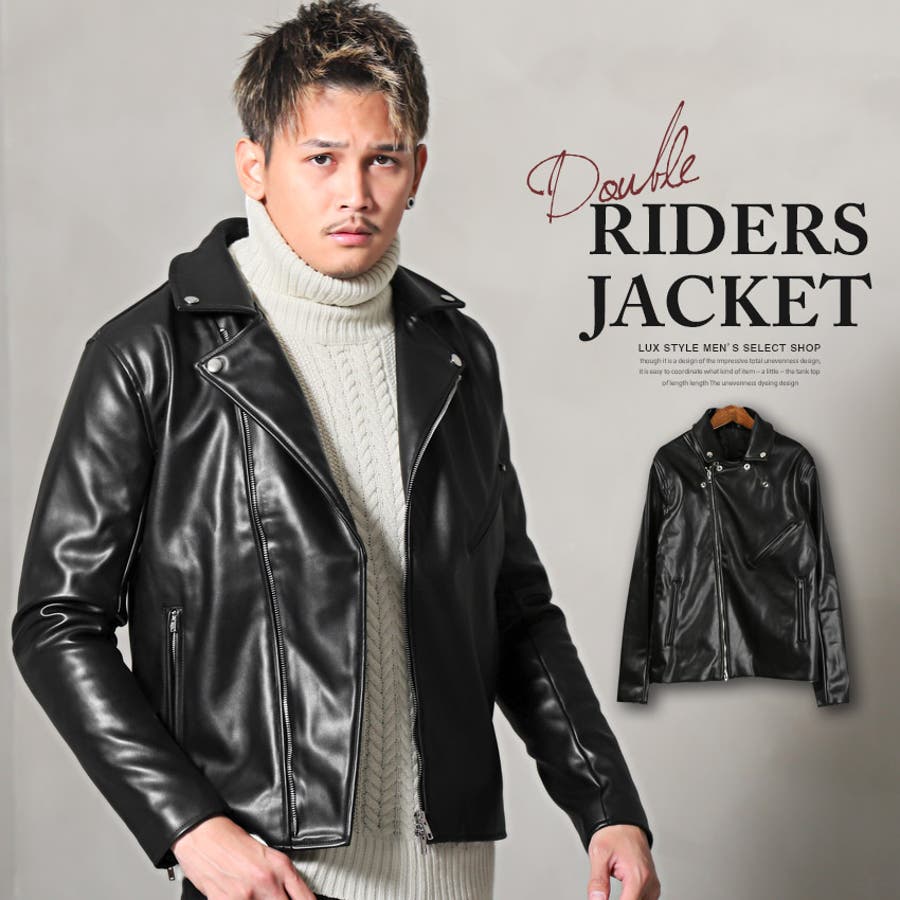 ライダースジャケット メンズ ダブルライダース [品番：LU000012252]｜LUXSTYLE（ラグスタイル）のメンズファッション通販｜SHOPLIST（ショップリスト）