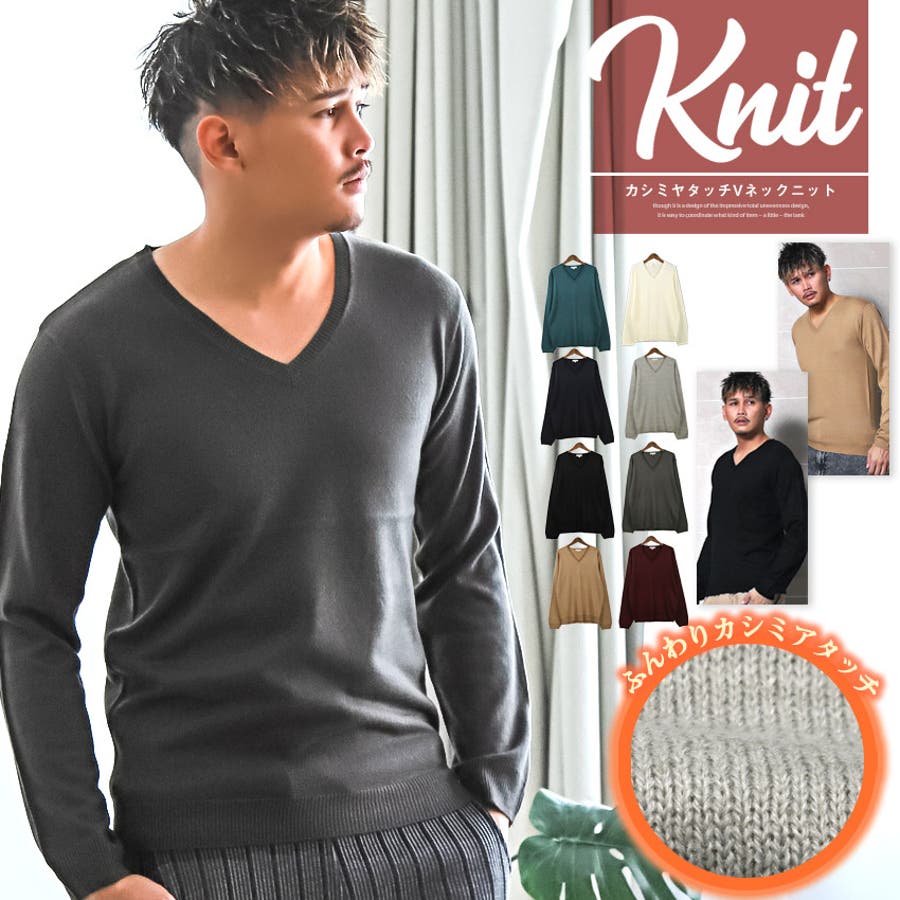 ニット メンズ セーター[品番：LU000012302]｜LUXSTYLE（ラグスタイル）のメンズファッション通販｜SHOPLIST（ショップリスト）