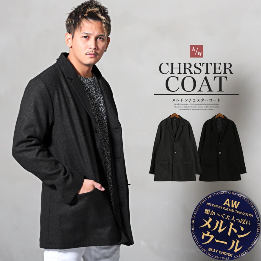 定価2.3万】JOINT WORKSメルトンチェスターコートピーコート