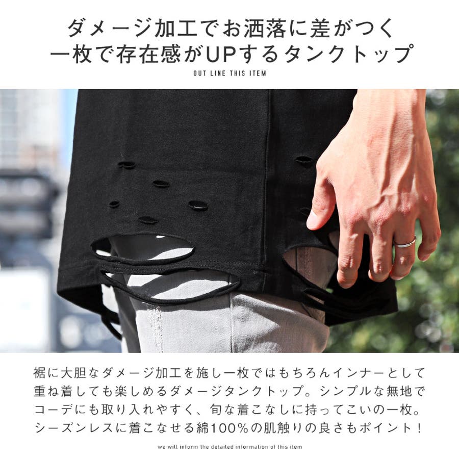 タンクトップ メンズ ダメージ