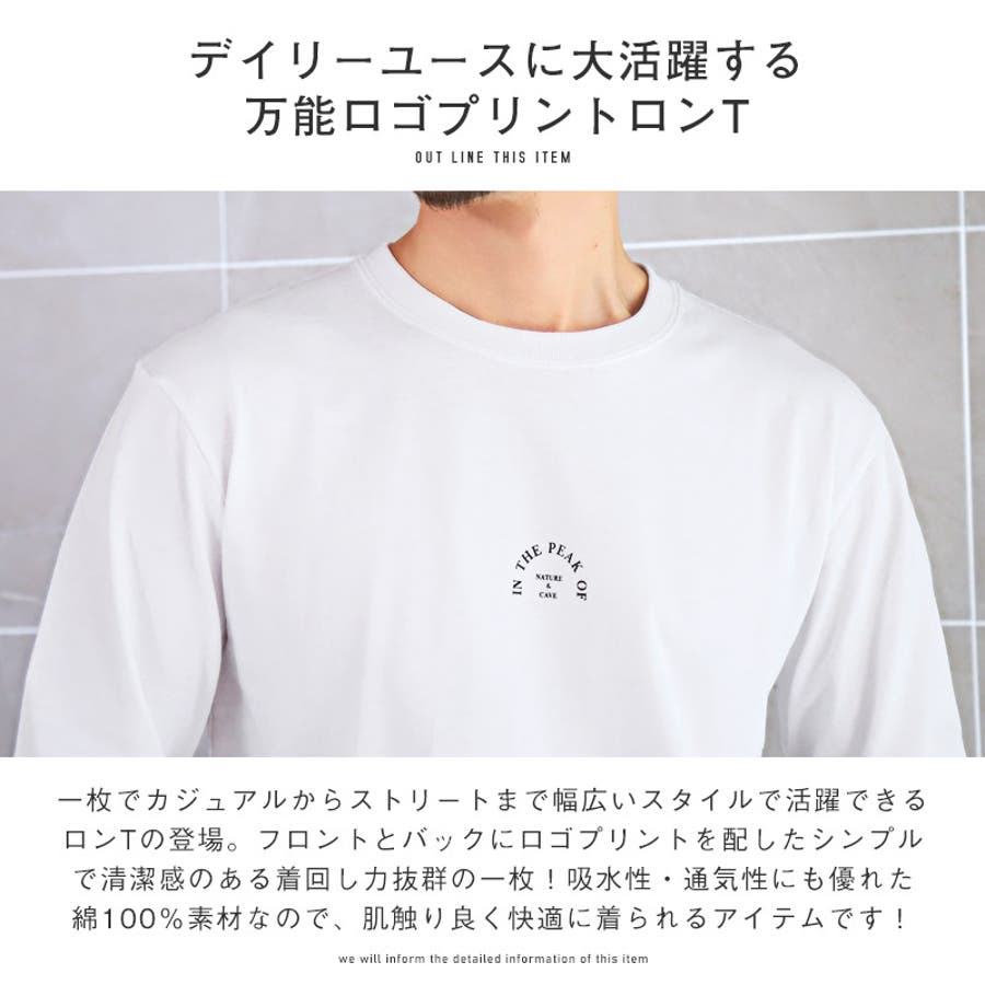 ロンT メンズ 長袖Tシャツ