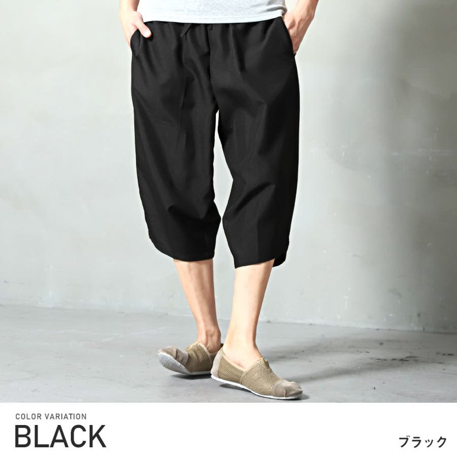 ワイドパンツ メンズ クロップド丈[品番：LU000012528