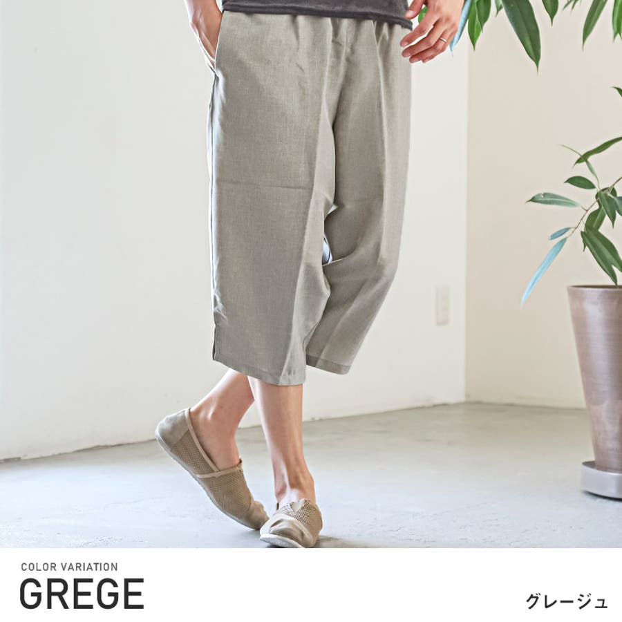 ワイドパンツ メンズ クロップド丈[品番：LU000012528