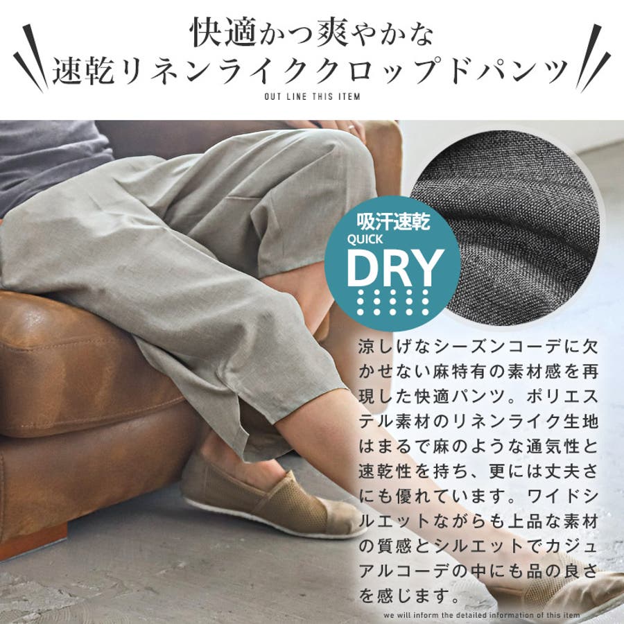ワイドパンツ メンズ クロップド丈[品番：LU000012528