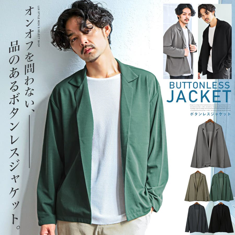 ラグスタイル LUXSTYLE ボタンレスストレッチカーディガン