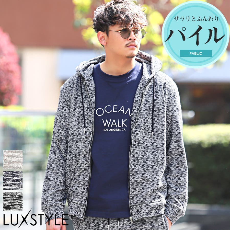 パーカー メンズ 長袖[品番：LU000012558]｜LUXSTYLE（ラグスタイル）のメンズファッション通販｜SHOPLIST（ショップリスト）