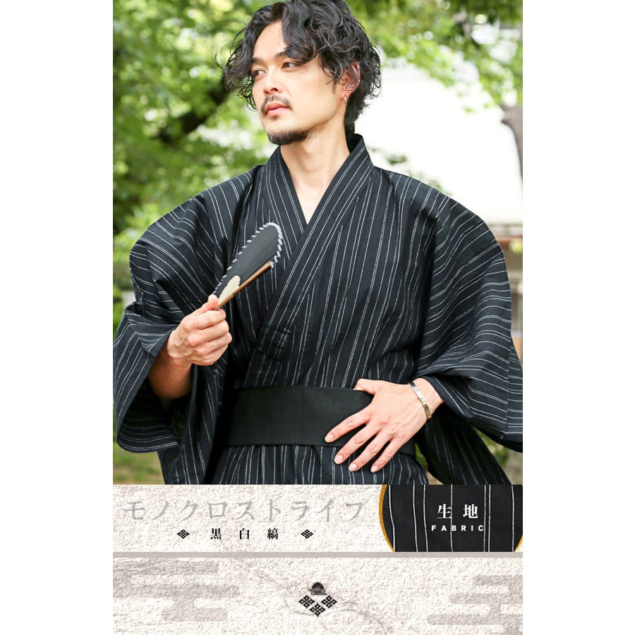浴衣 メンズ 浴衣セット[品番：LU000012608]｜LUXSTYLE（ラグスタイル