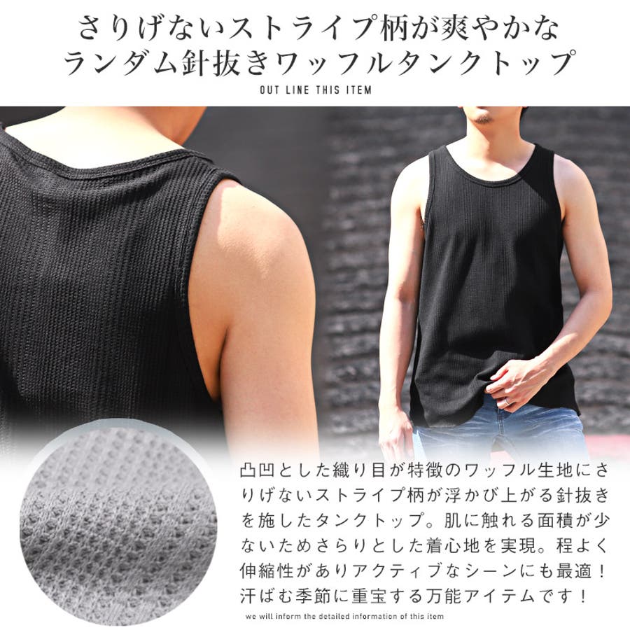 タンクトップ メンズ ノースリーブ [品番：LU000012667]｜LUXSTYLE（ラグスタイル）のメンズファッション通販｜SHOPLIST（ショップリスト）