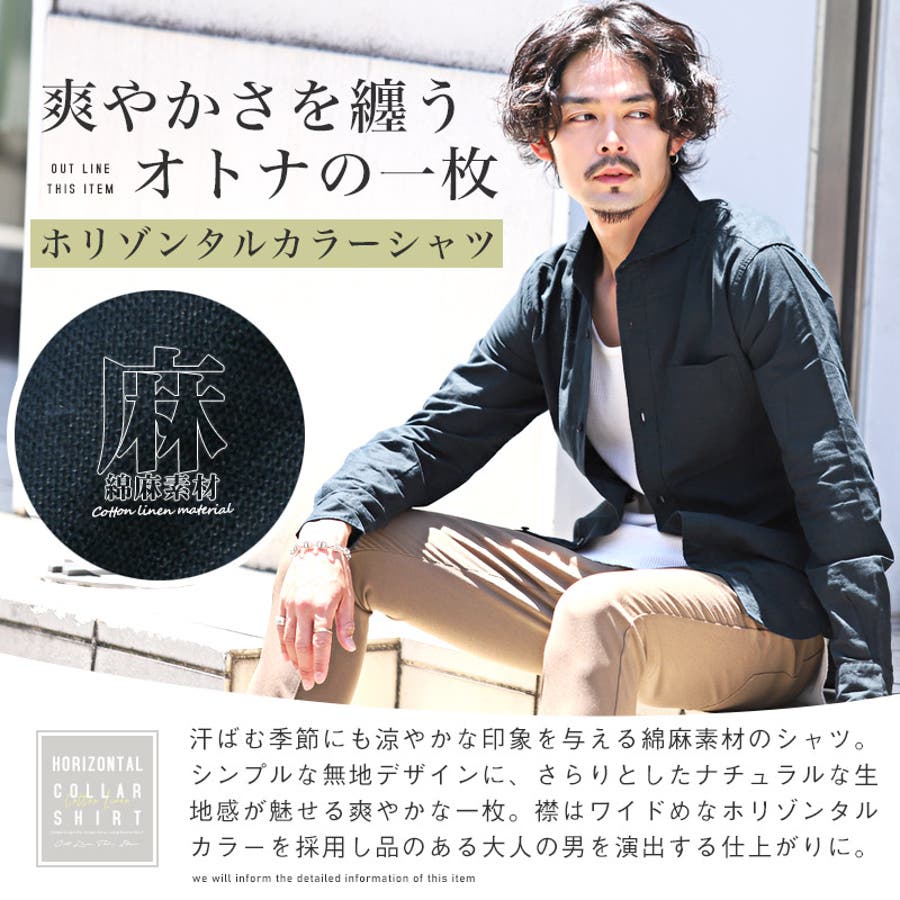 長袖シャツ メンズ メンズシャツ[品番：LU000012643]｜LUXSTYLE