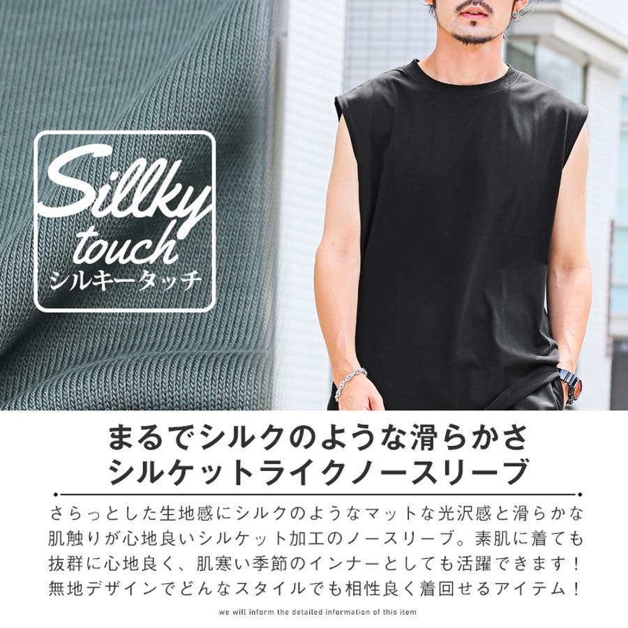 ノースリーブ Tシャツ  メンズ[品番：LU000012711]｜LUXSTYLE（ラグスタイル）のメンズファッション通販｜SHOPLIST（ショップリスト）