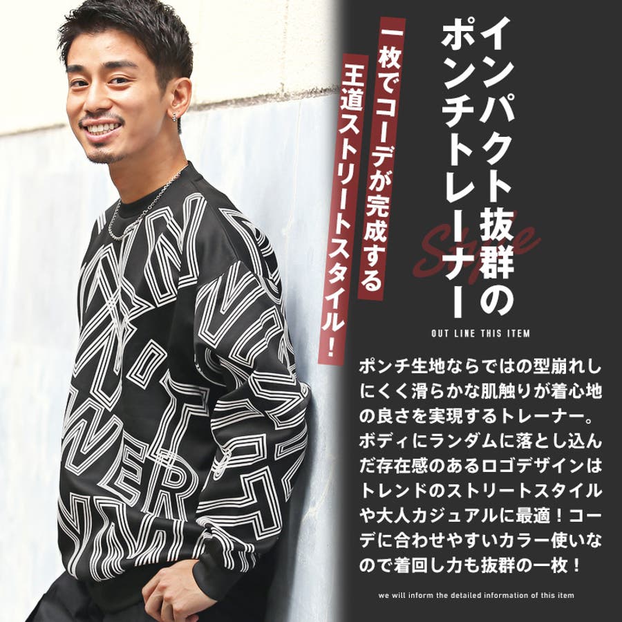 メンズトレーナー 長袖 スエット[品番：LU000012841]｜LUXSTYLE