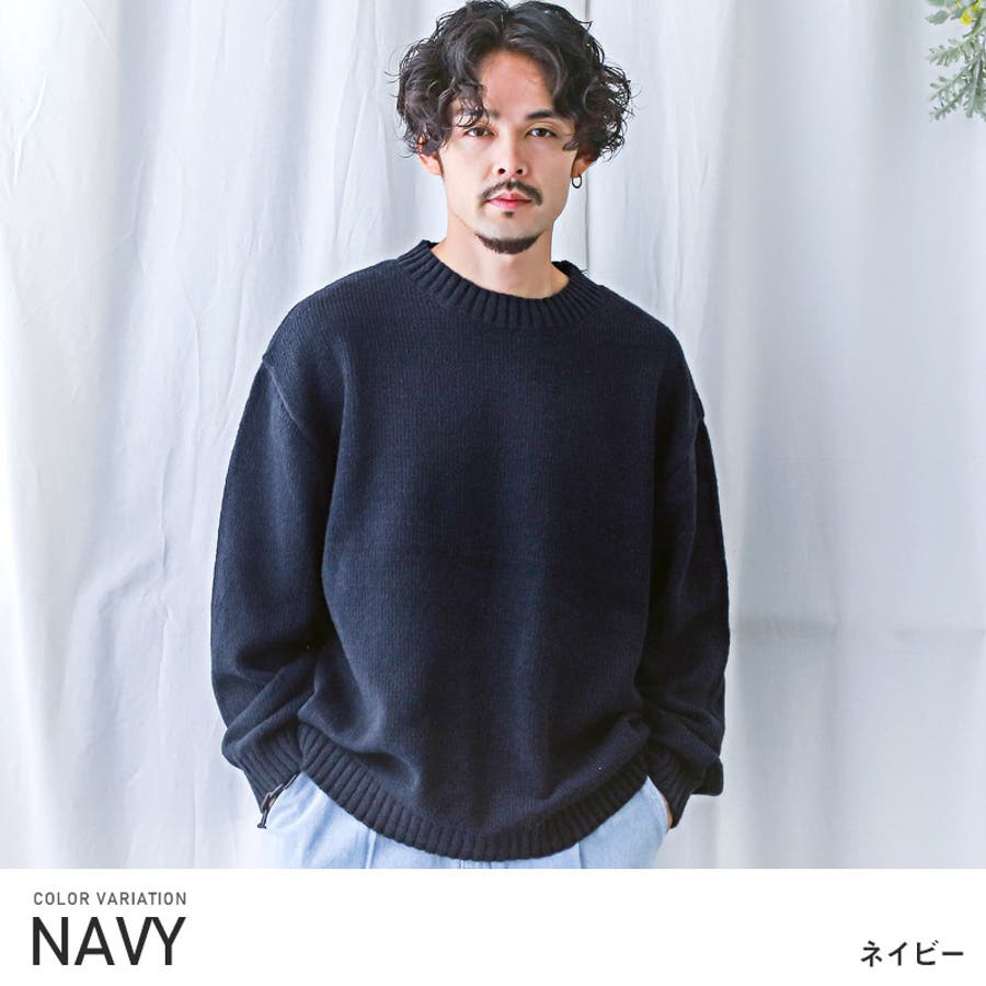 【ネイビー】ニット メンズ 長袖[品番：LU000012867]｜LUXSTYLE