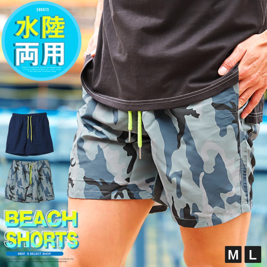 ショートパンツ スイムパンツ メンズ[品番：LU000013205